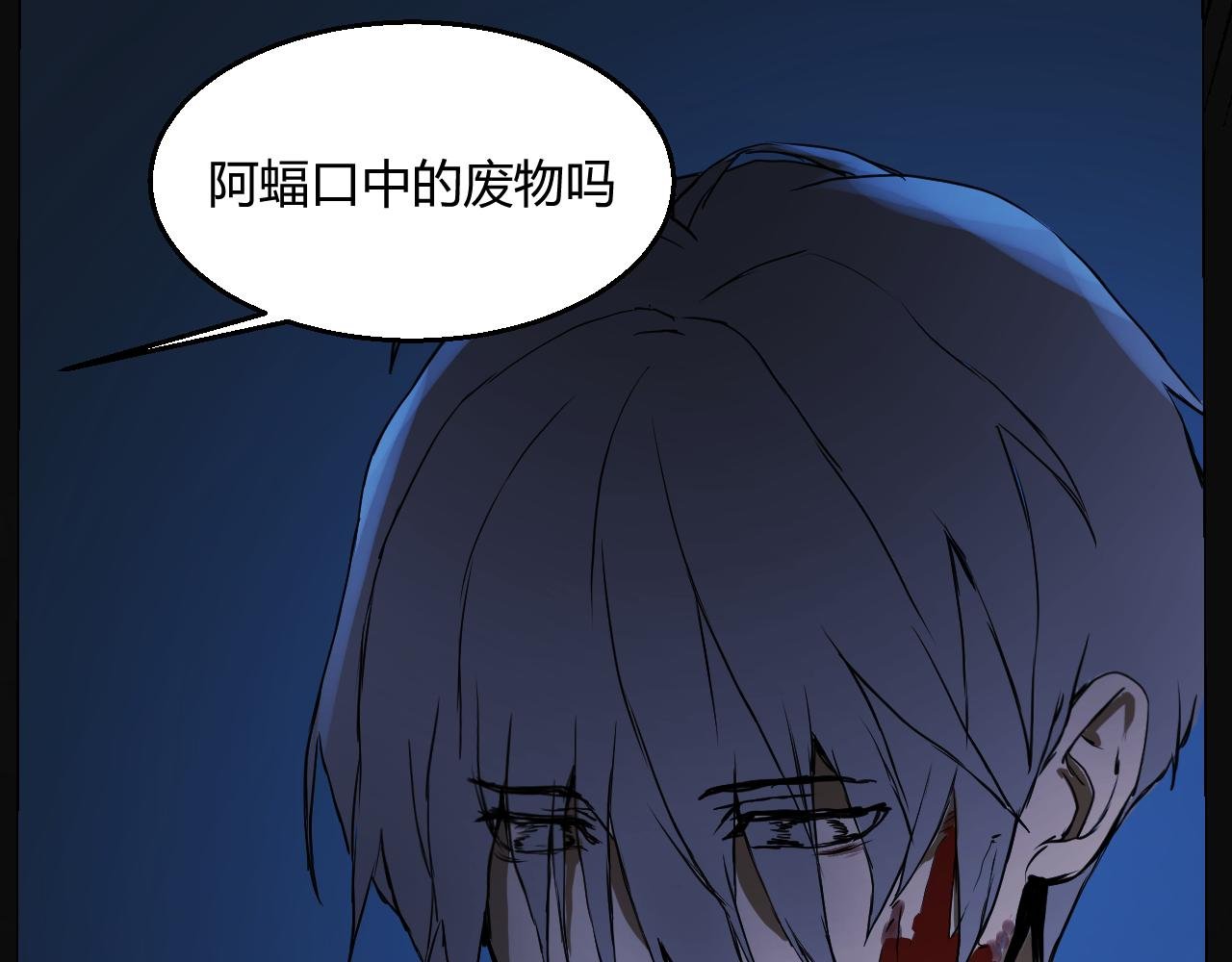 血的契约