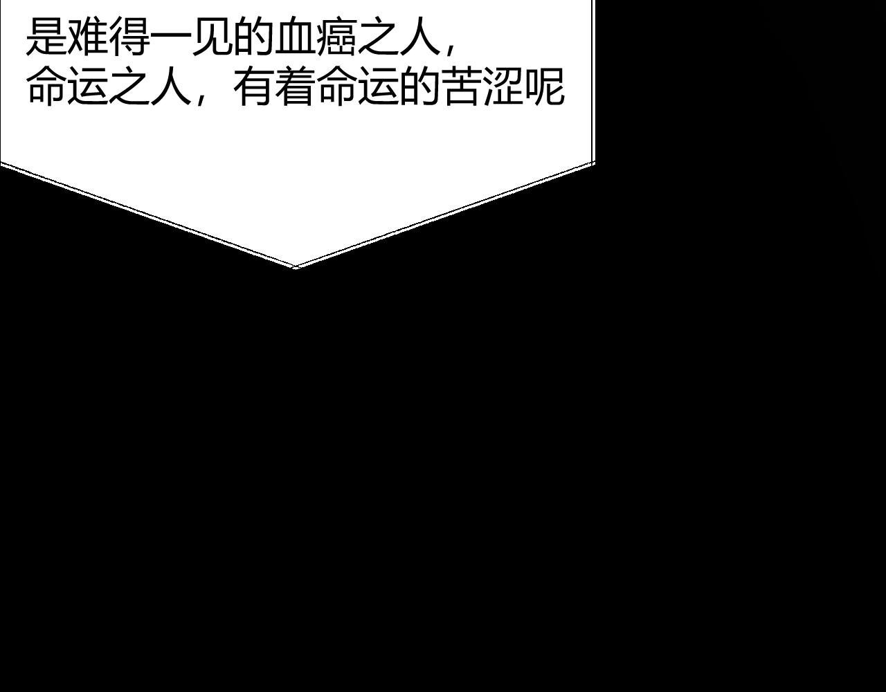 血的契约
