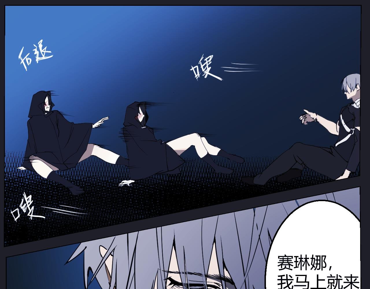 血的契约