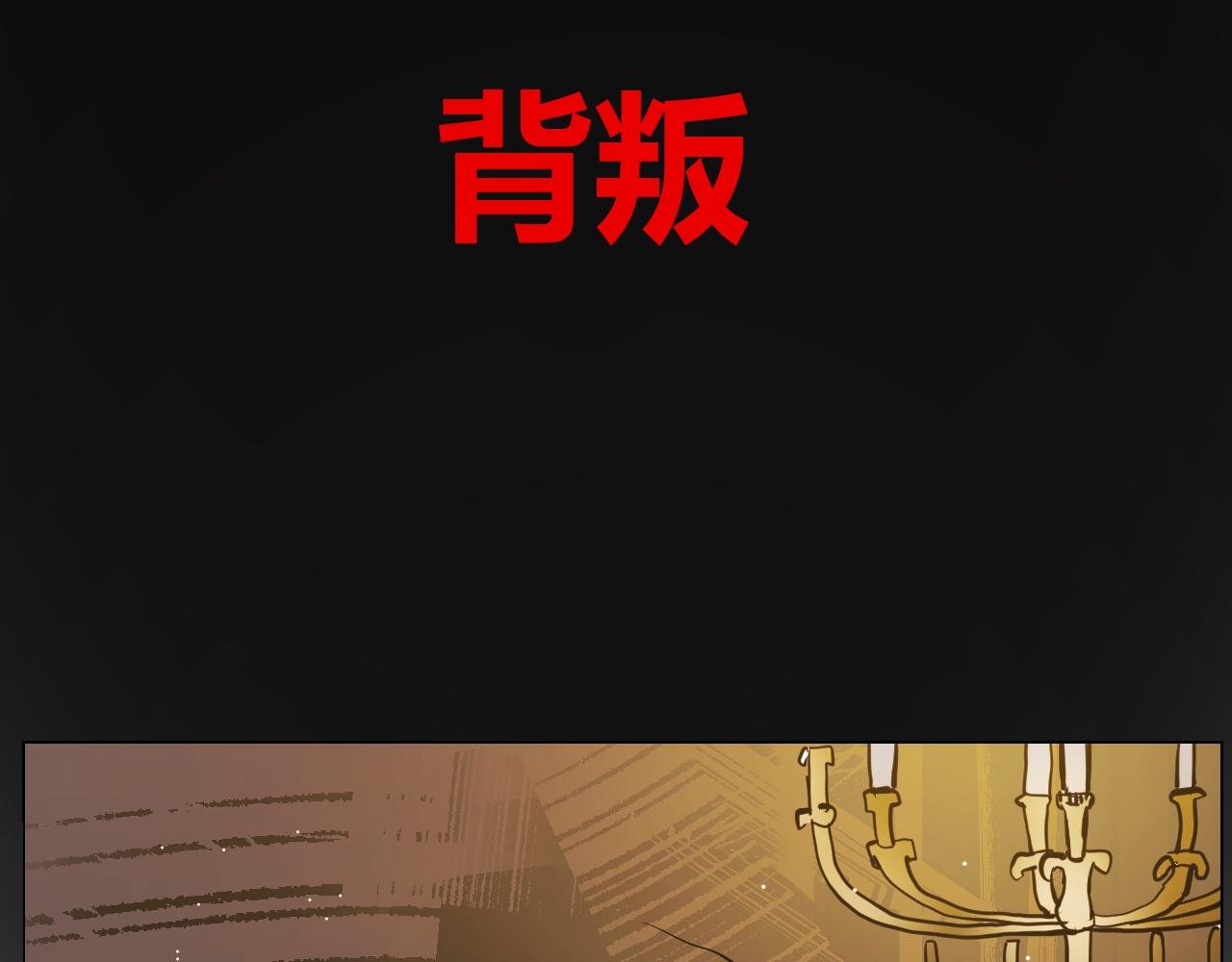 预告