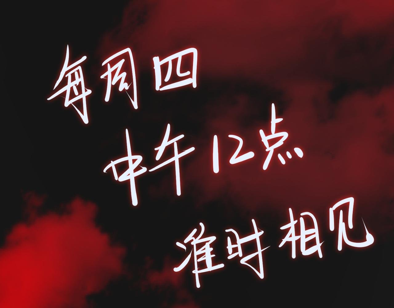 预告