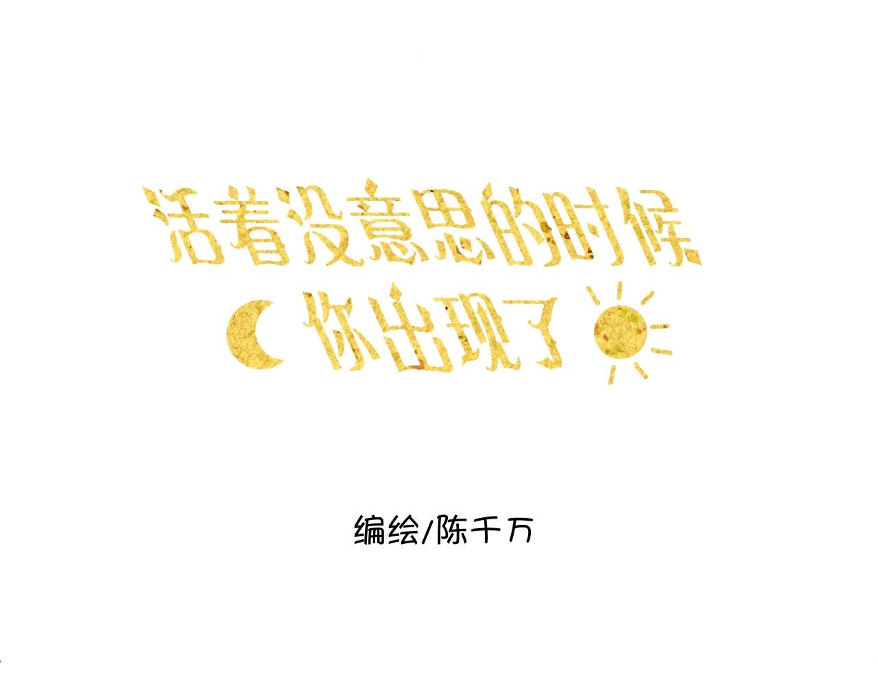 重要的任务失手了！