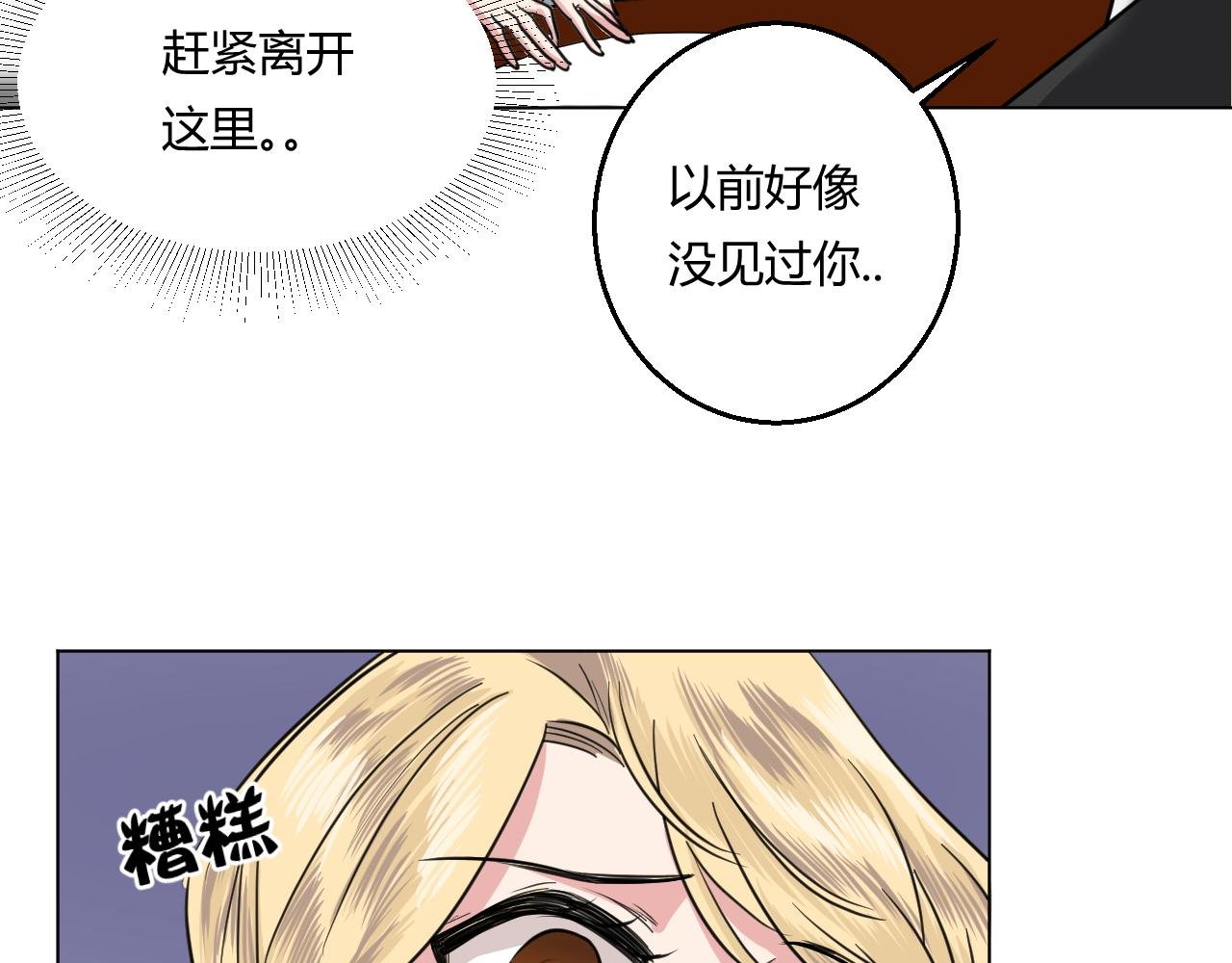 重要的任务失手了！