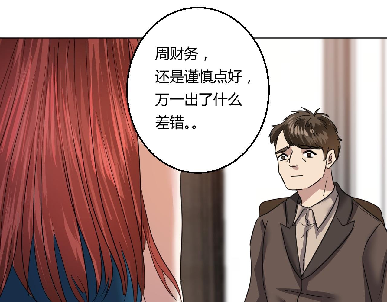 重要的任务失手了！