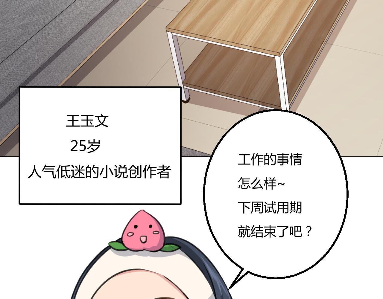 试用期最后一周！