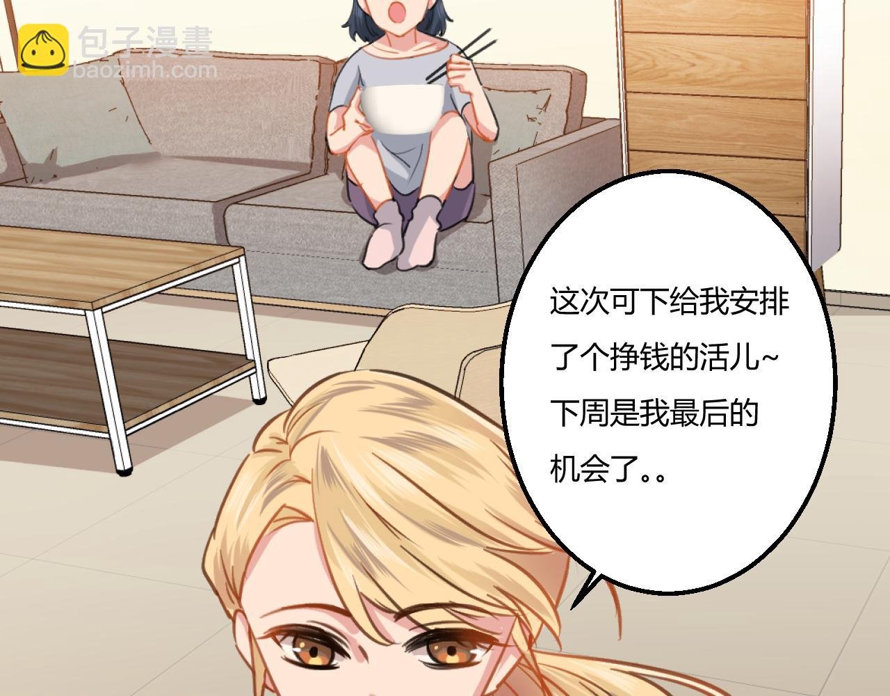 试用期最后一周！