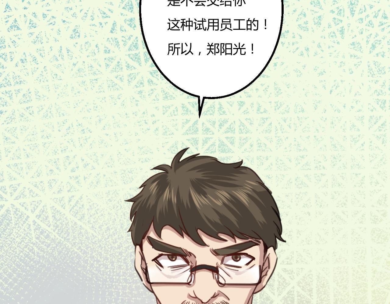 试用期最后一周！