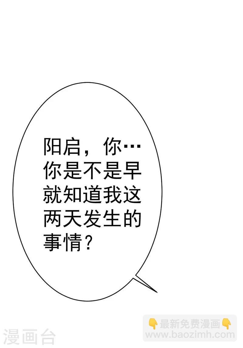 第10话 抛掉自尊
