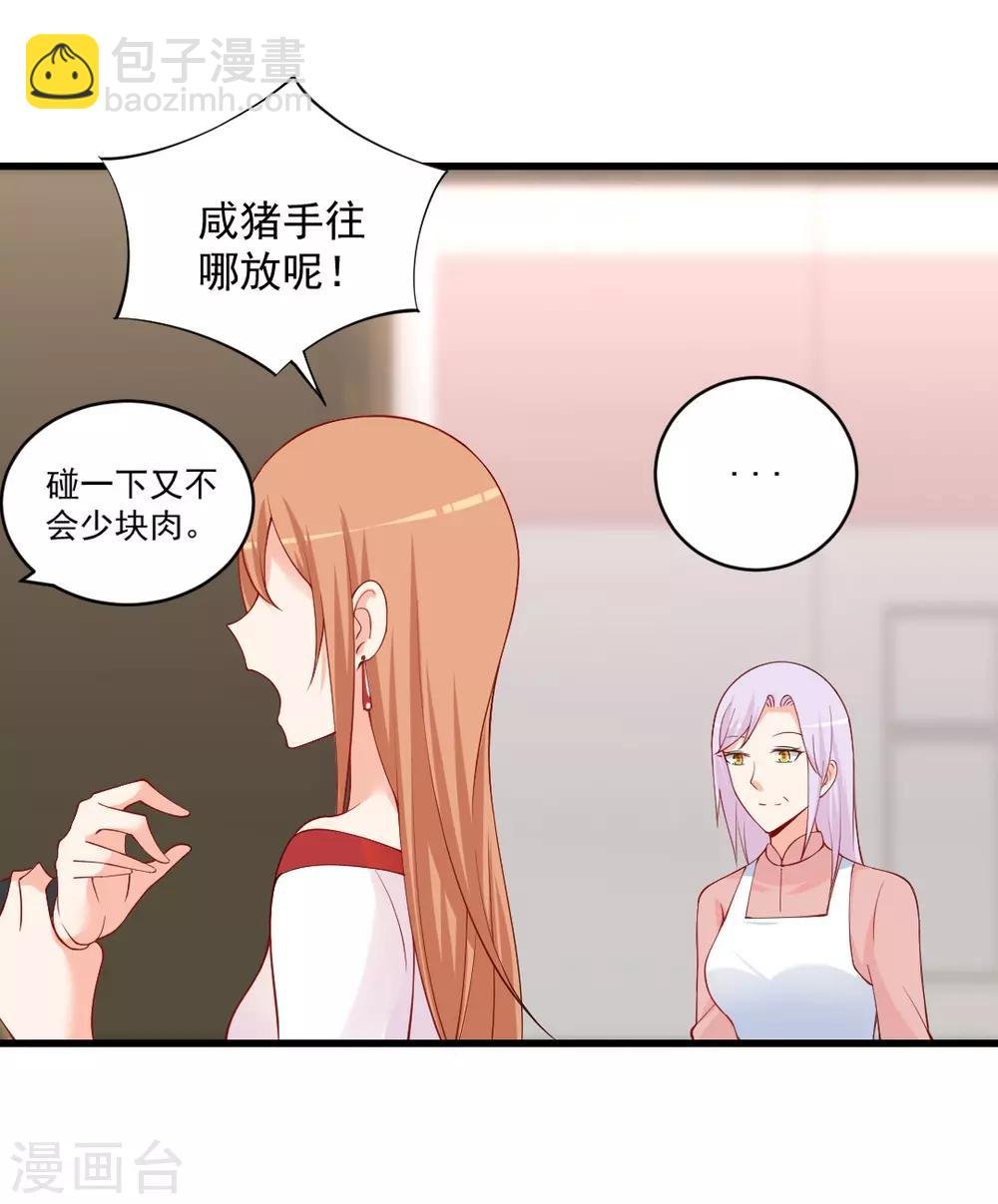 第101话 快放我下来！你妈来了！