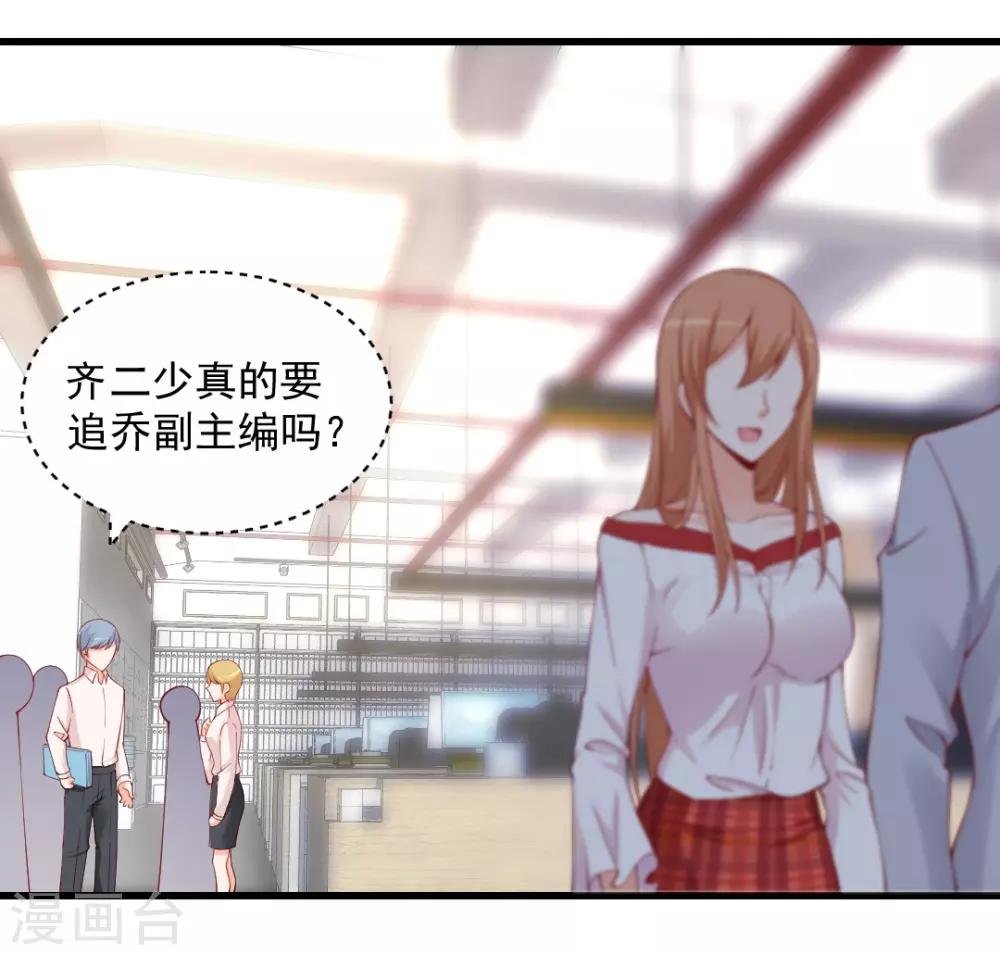 第103话 突然凑近！他不会是想...