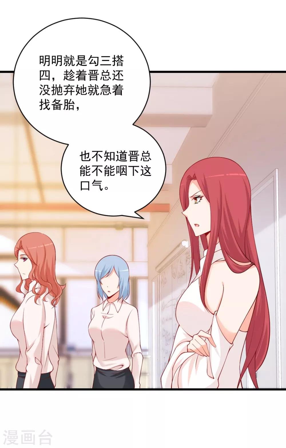 第103话 突然凑近！他不会是想...