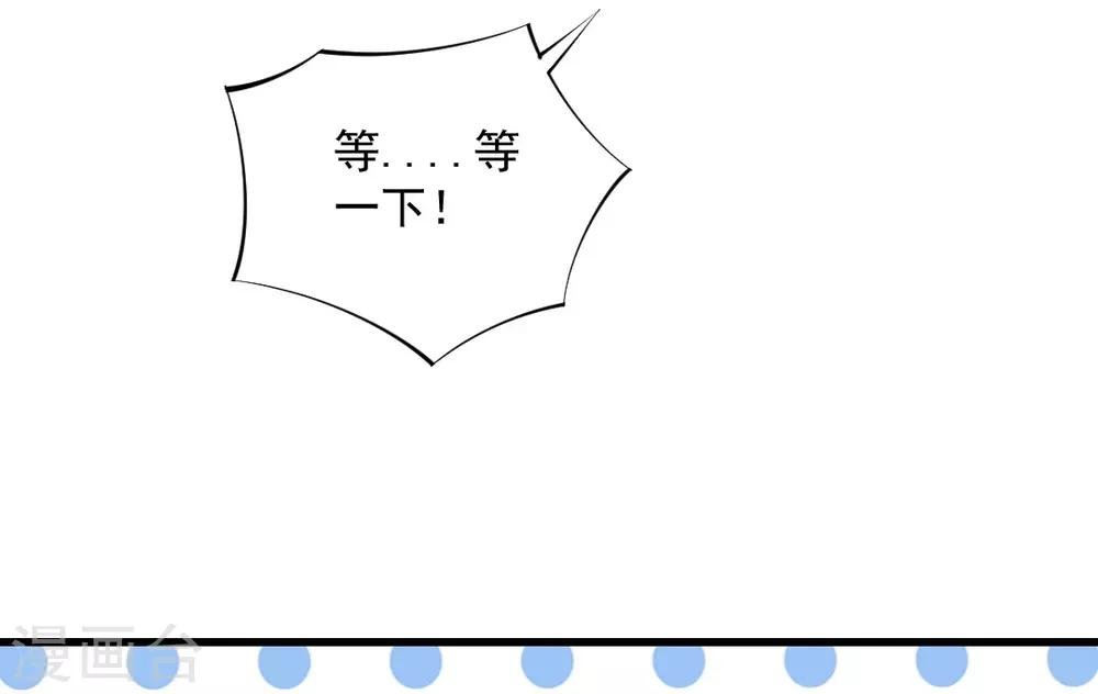第103话 突然凑近！他不会是想...