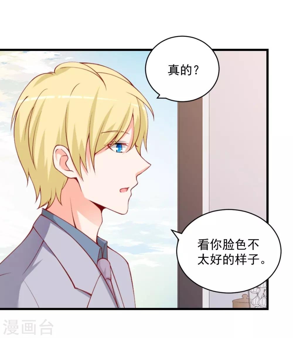 第104话 齐二少，你被备胎了？