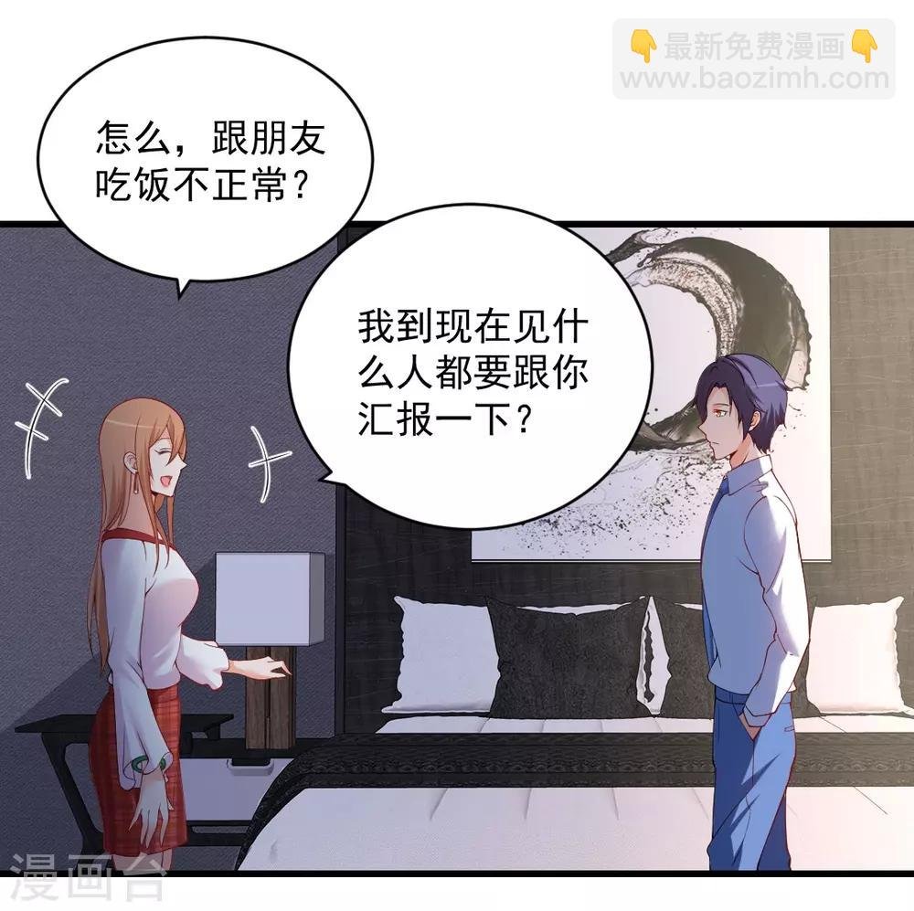 第106话 这些照片怎么回事？