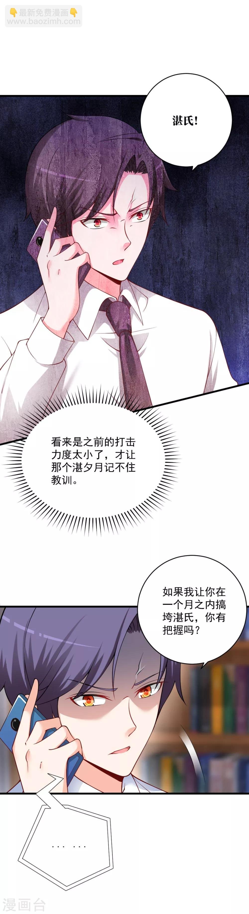 第107话 等待好戏上演！