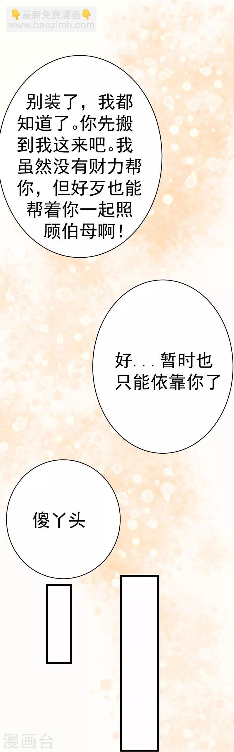 第11话 闺蜜林玲