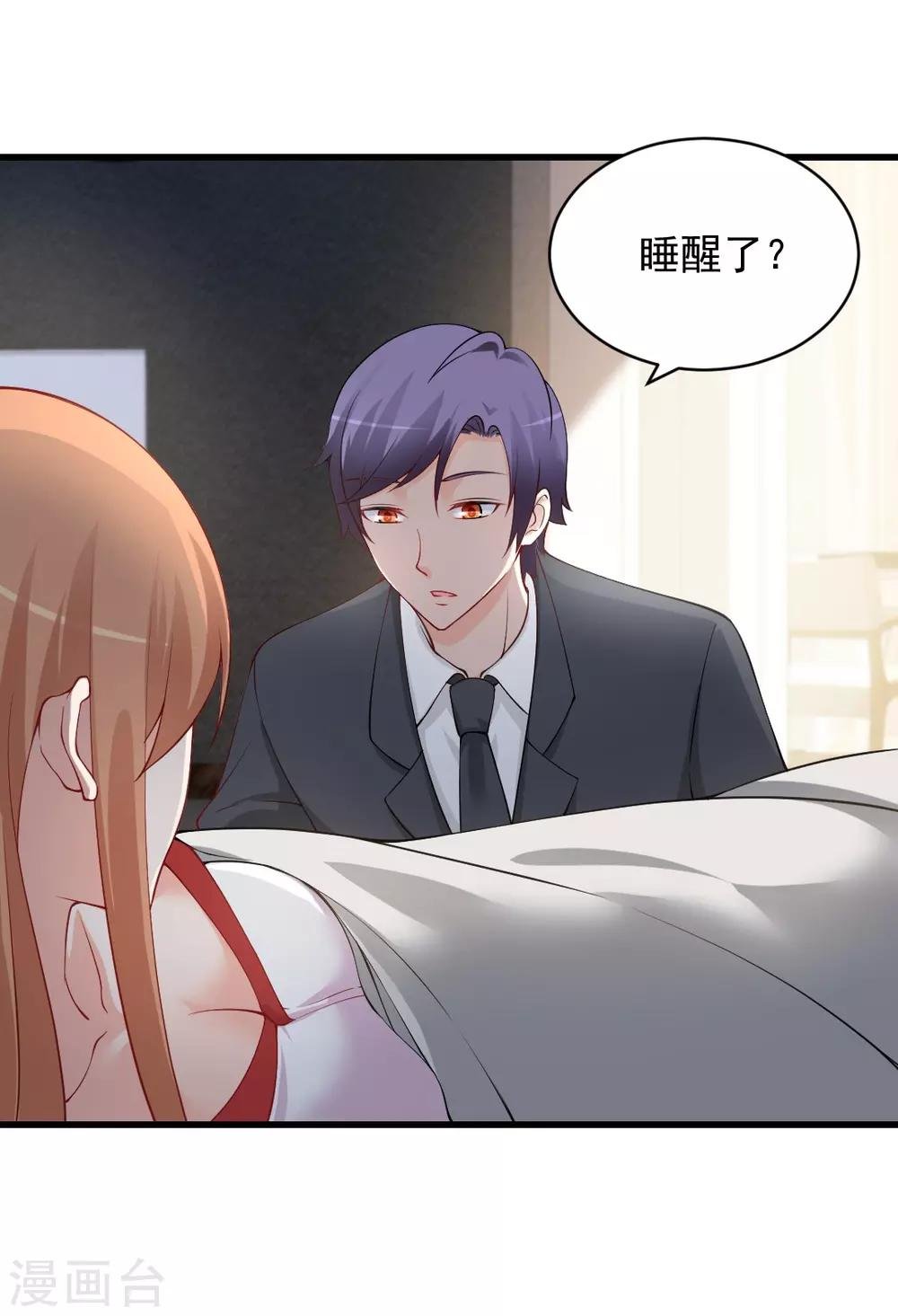 第110话 咬一口消气了？