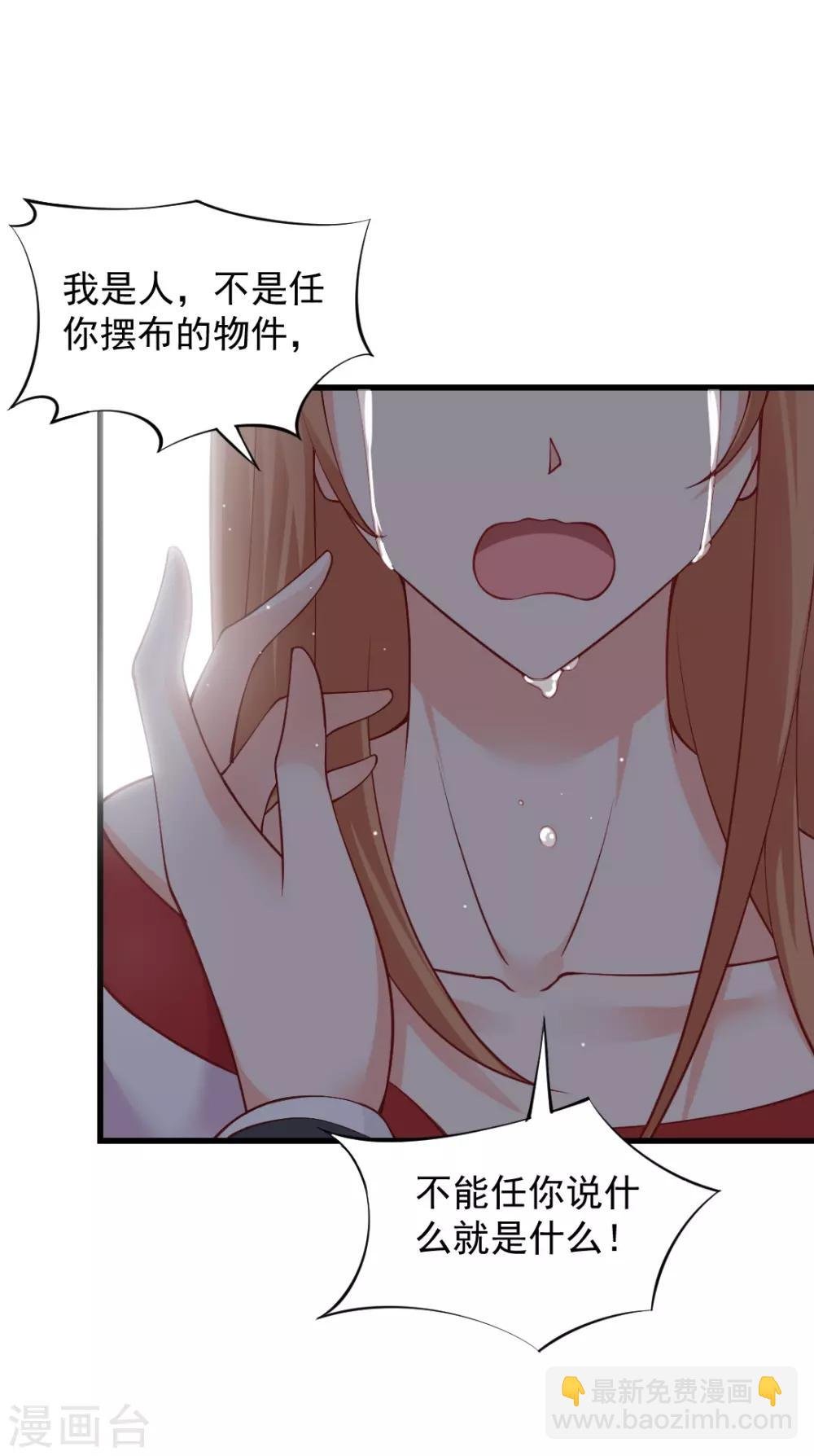 第110话 咬一口消气了？
