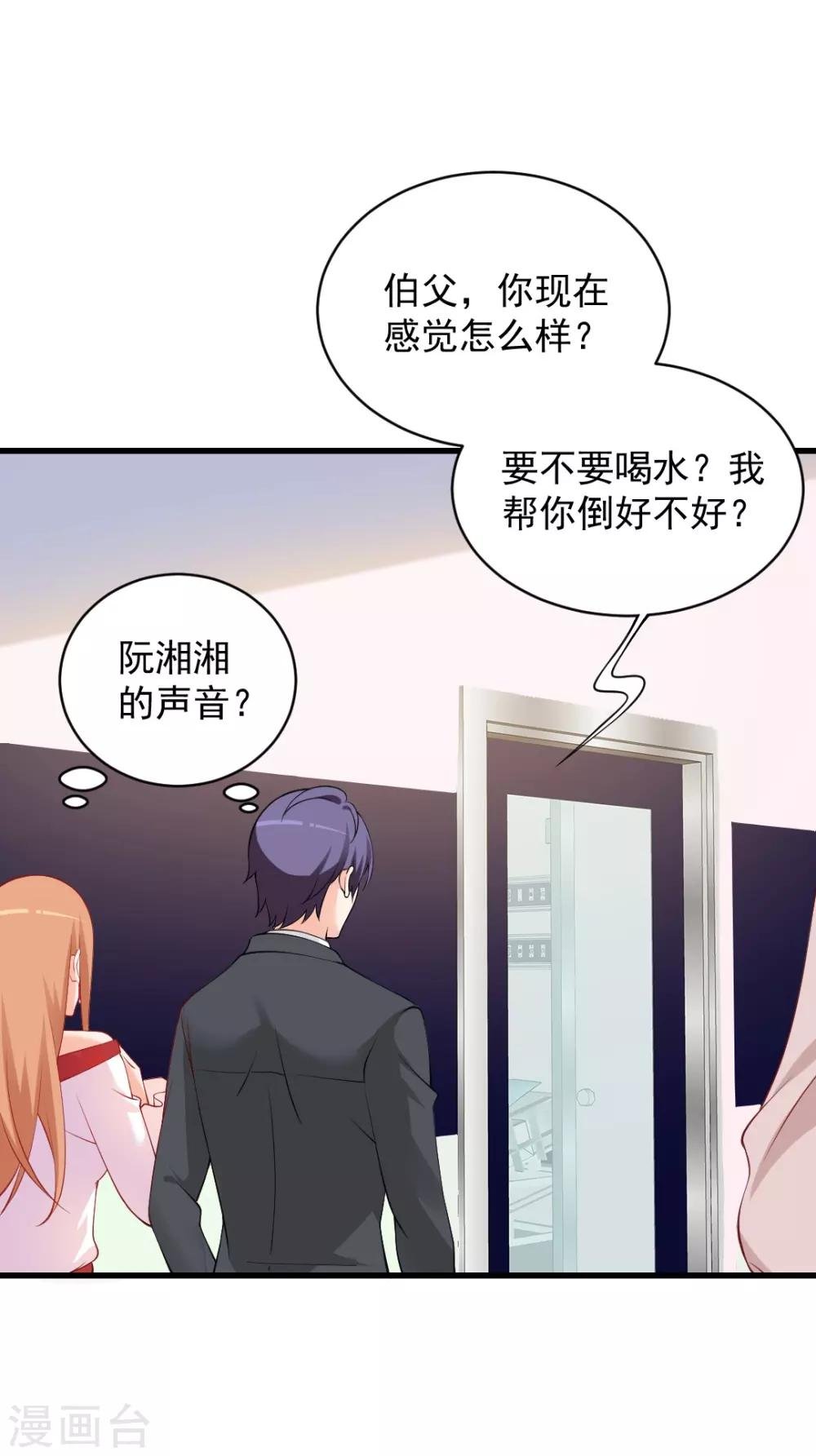 第112话 阮湘湘怎么在这？