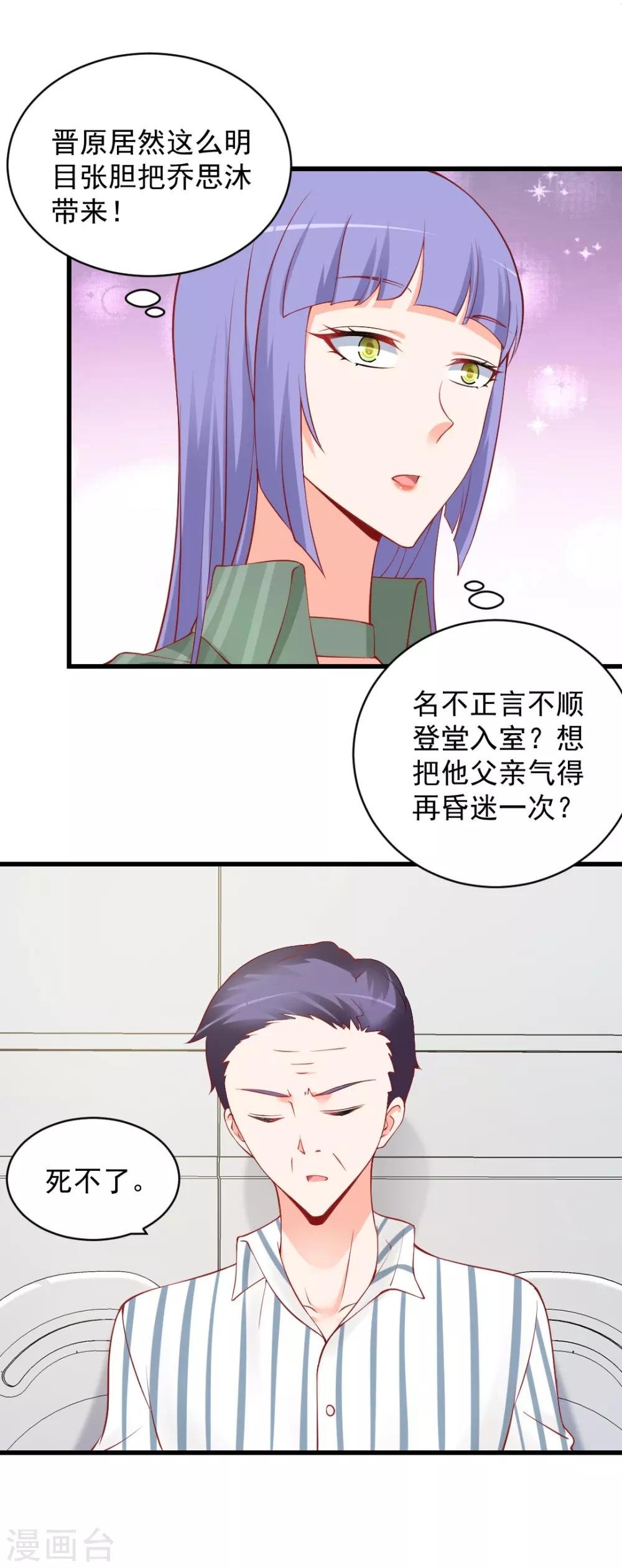 第112话 阮湘湘怎么在这？