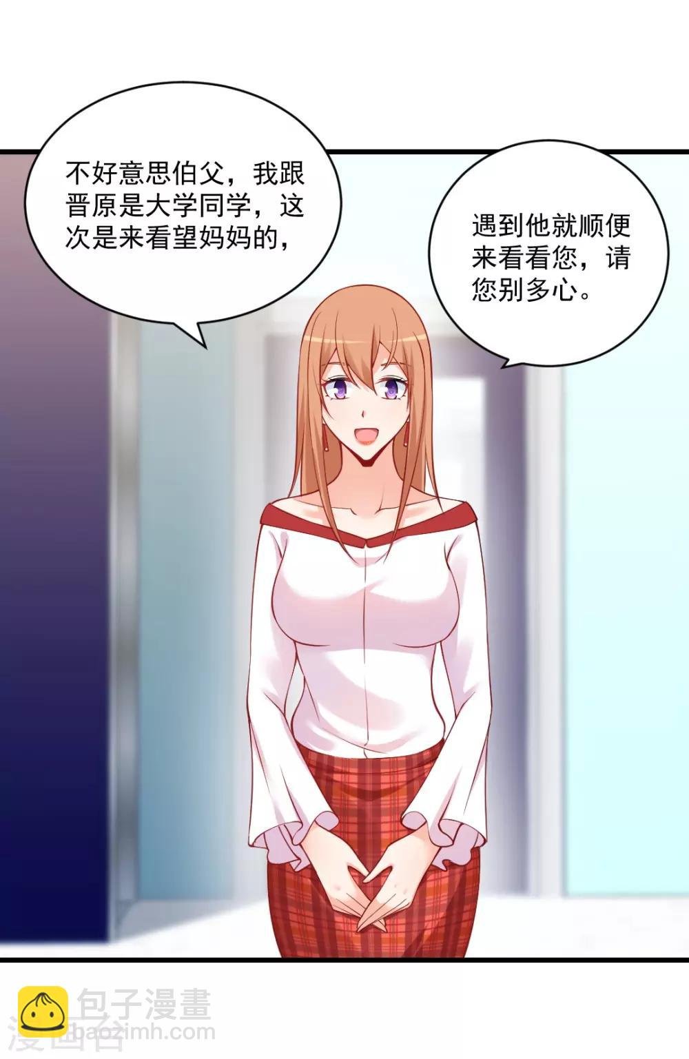 第114话 聪明的话离他远点！