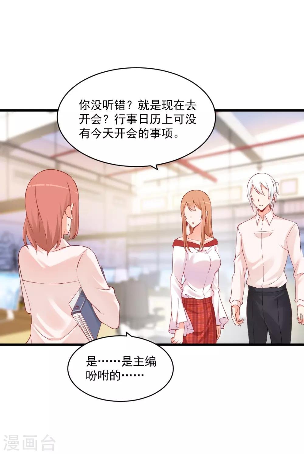 第117话 果然是她在作妖！