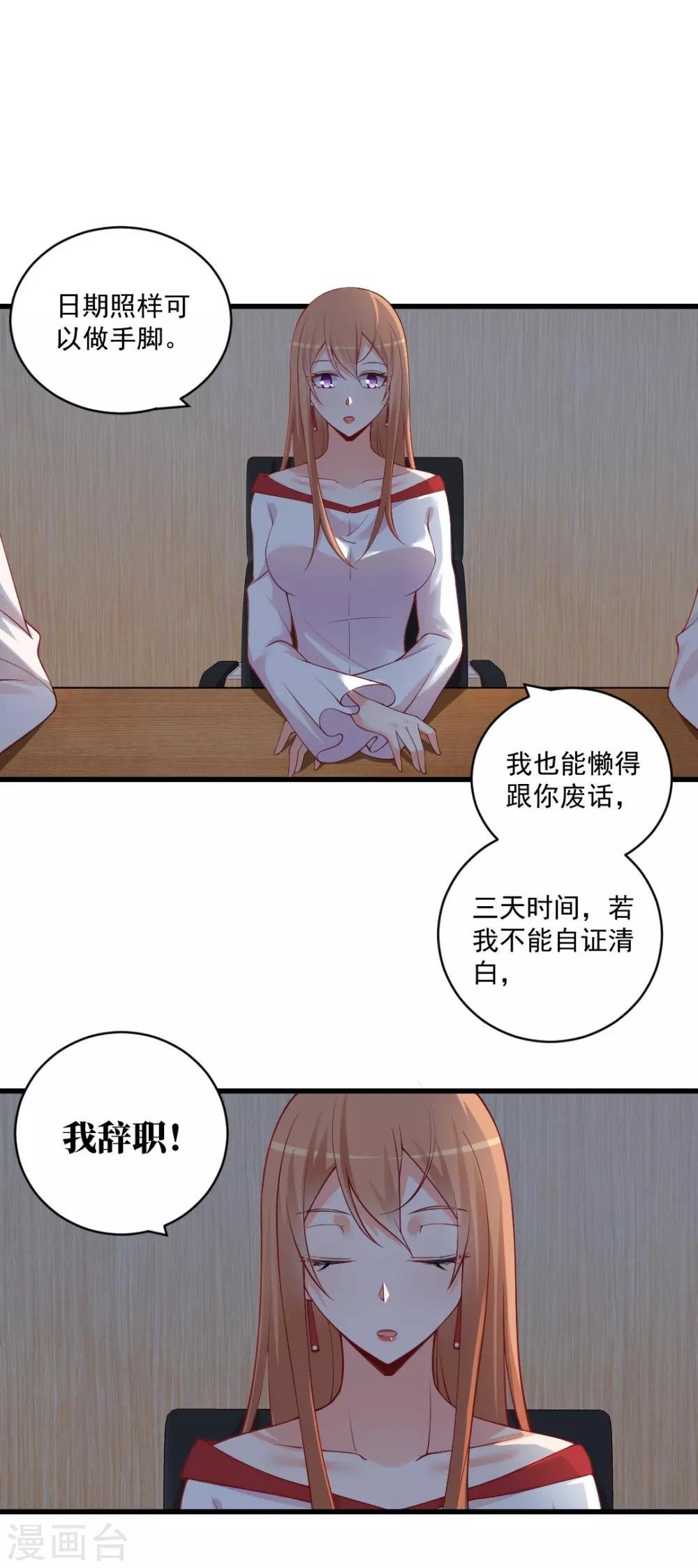 第119话 赌约，三天为期！
