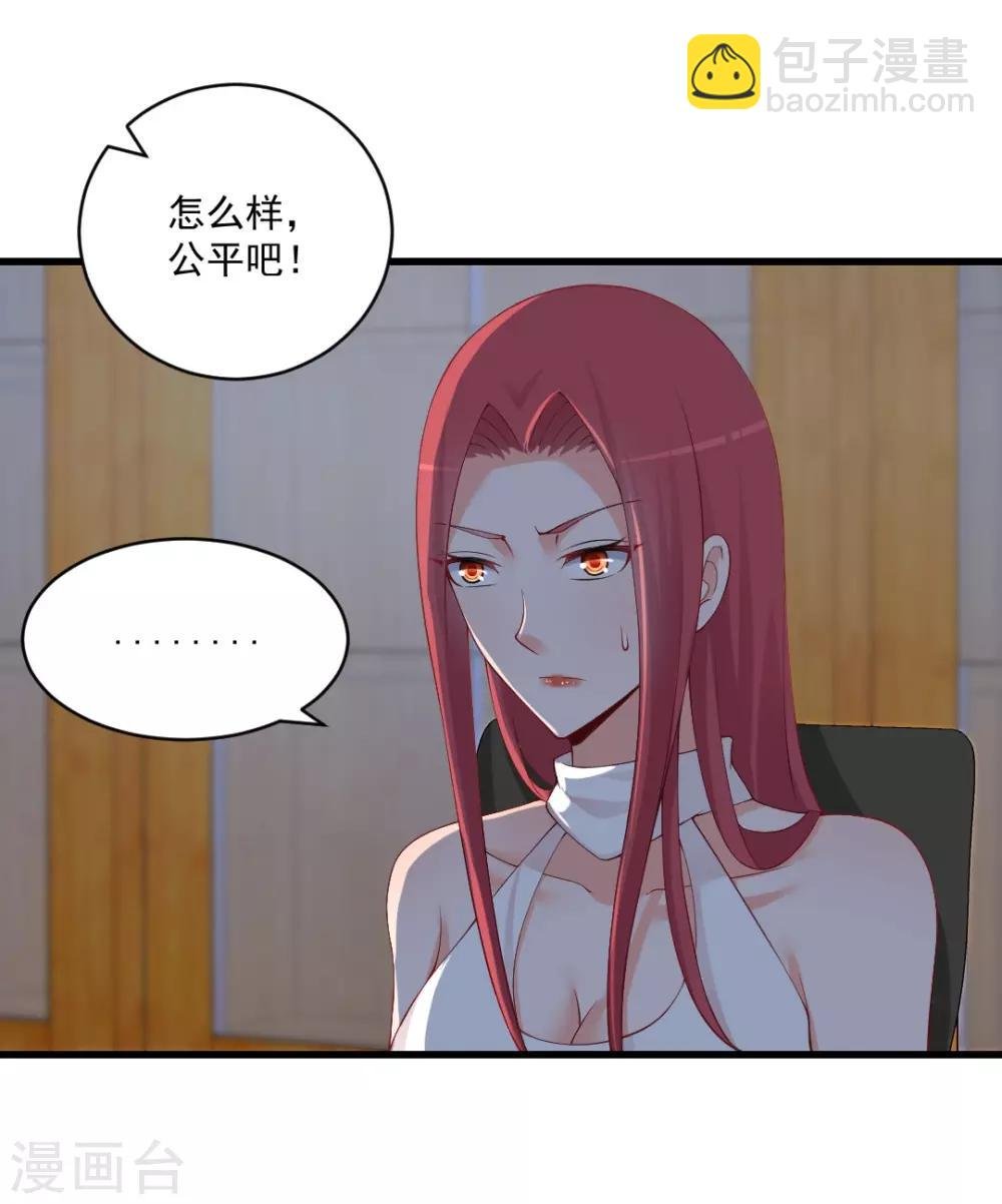 第119话 赌约，三天为期！
