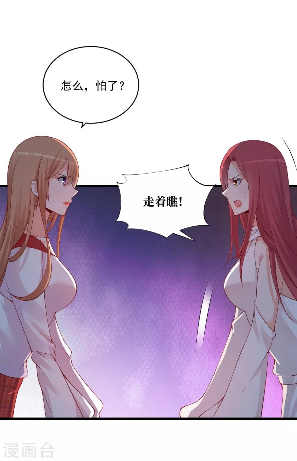 第119话 赌约，三天为期！