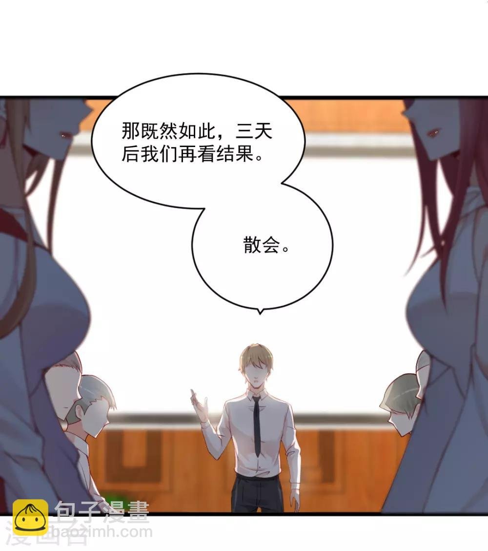 第119话 赌约，三天为期！
