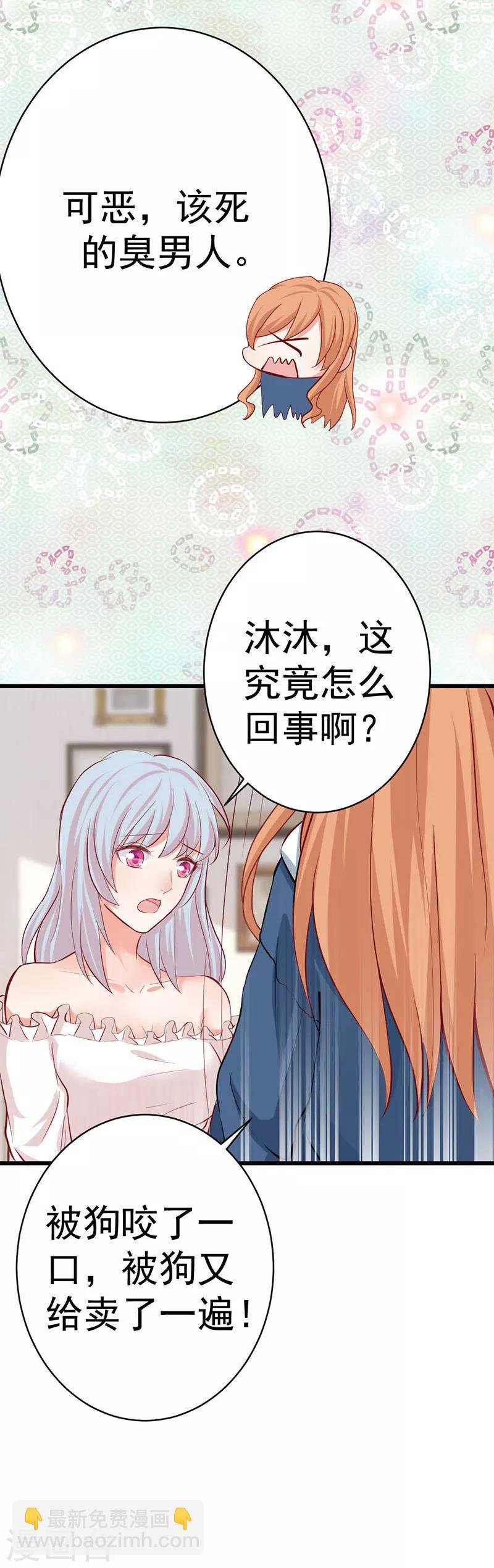 第12话 逼她现身
