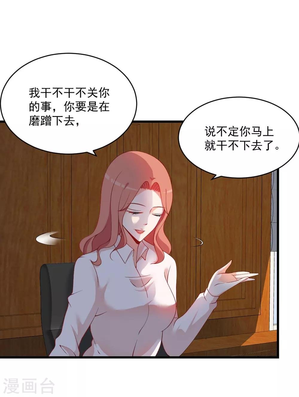 第123话 你到底站哪边？
