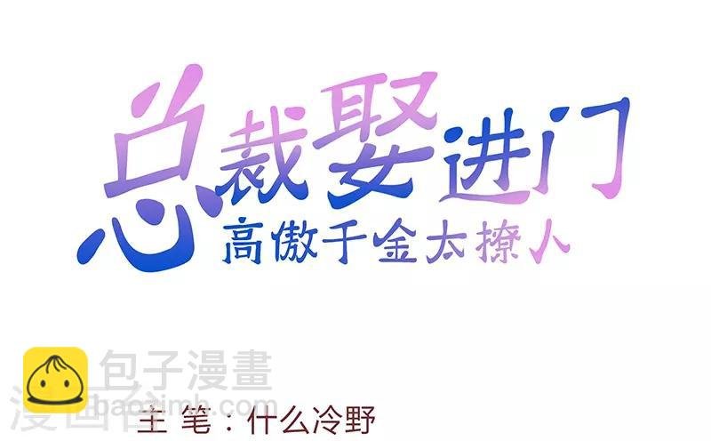 第13话 跟我交往，我就放过你