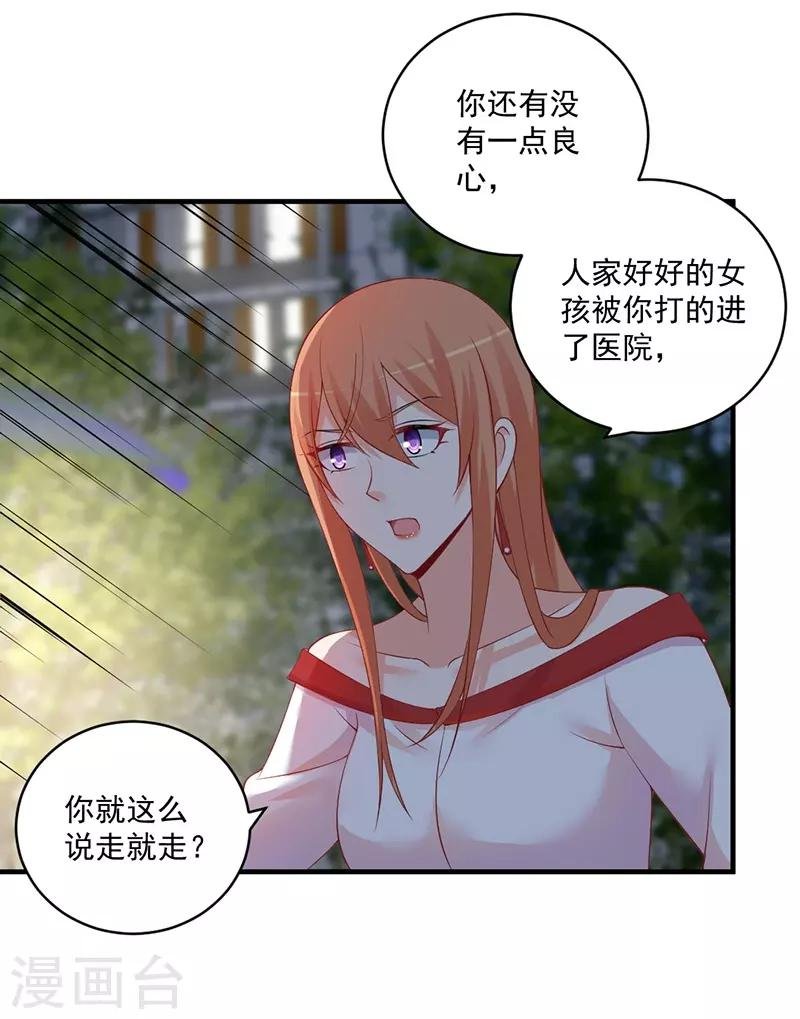 第134话 道歉要走心！