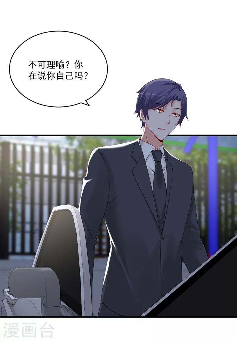 第134话 道歉要走心！