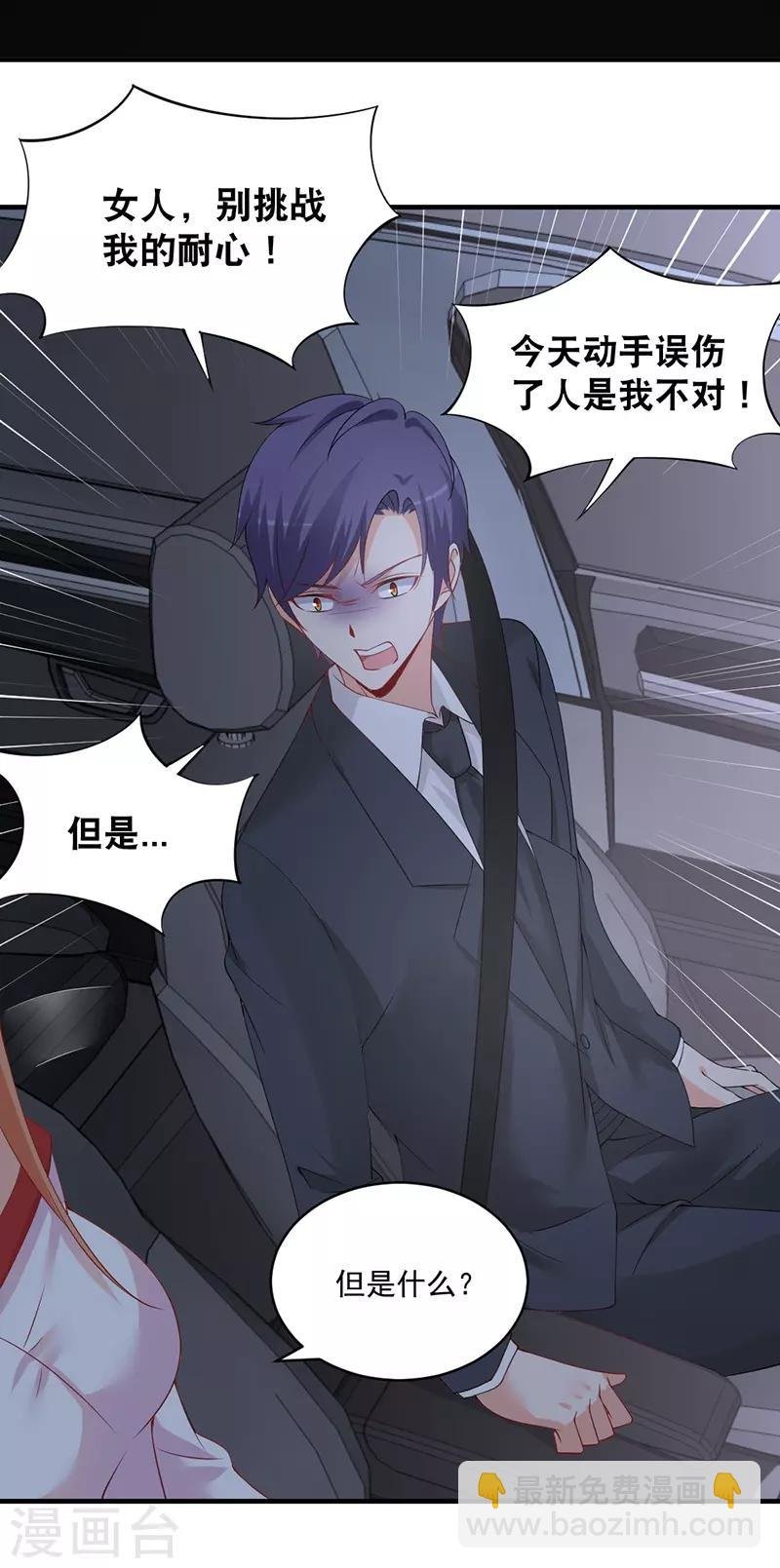 第134话 道歉要走心！