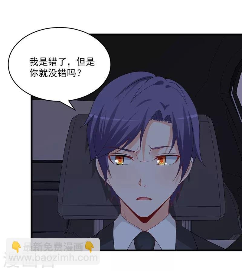 第134话 道歉要走心！