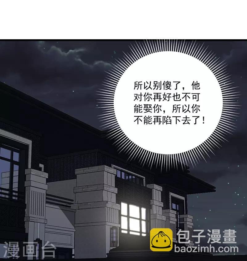 第136话 嘴硬也骗不过自己的心！