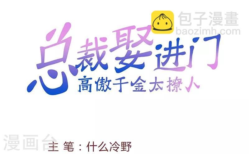 第14话 用生命在嫌弃他