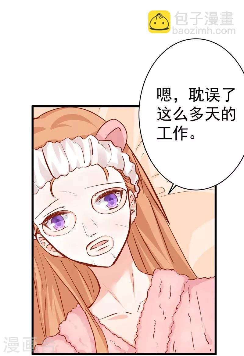 第14话 用生命在嫌弃他