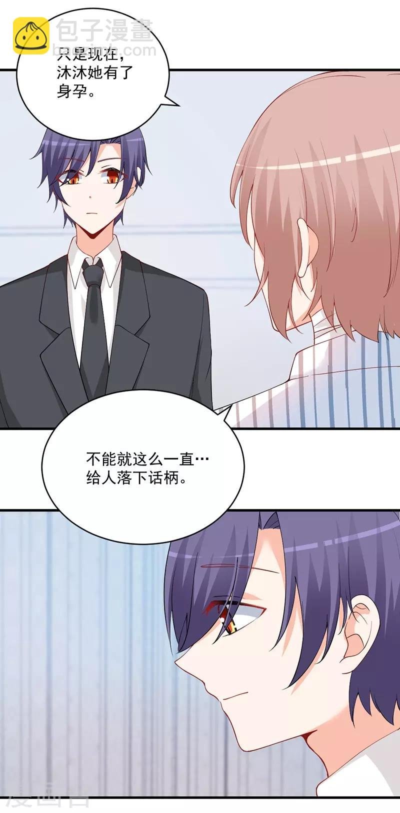 第149话 我绝不会让她伤心落泪！