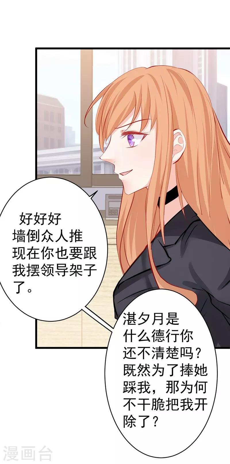 第15话 墙倒众人推