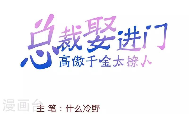 第16话 属于我的，你抢不走