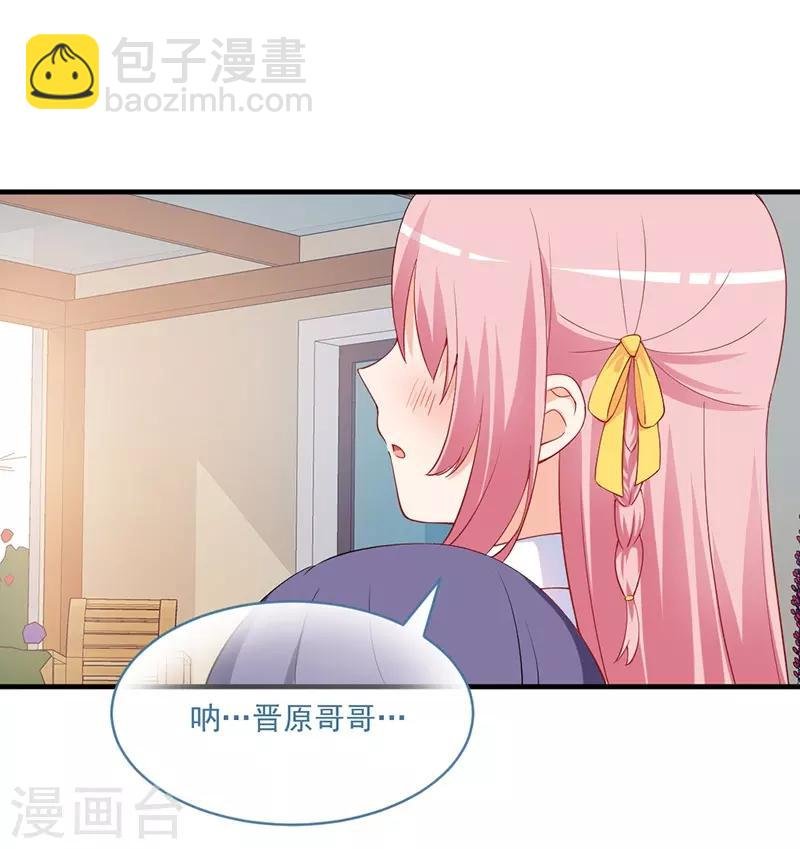 第160话 我会保护你一辈子！