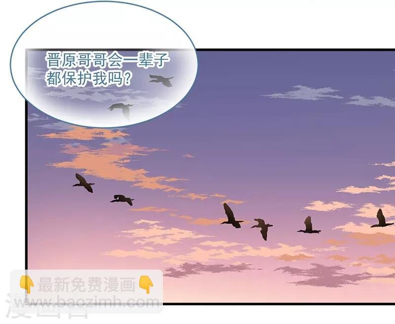 第160话 我会保护你一辈子！