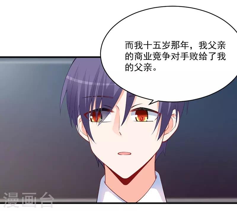 第160话 我会保护你一辈子！