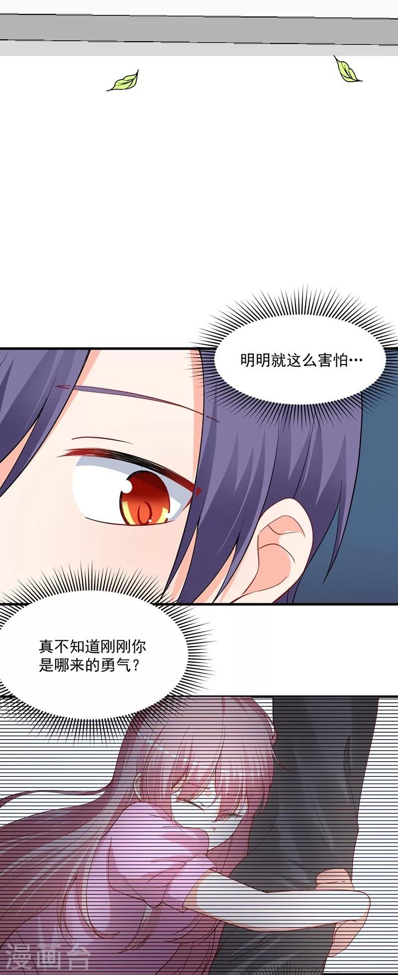 第164话 你这算以身相许吗？