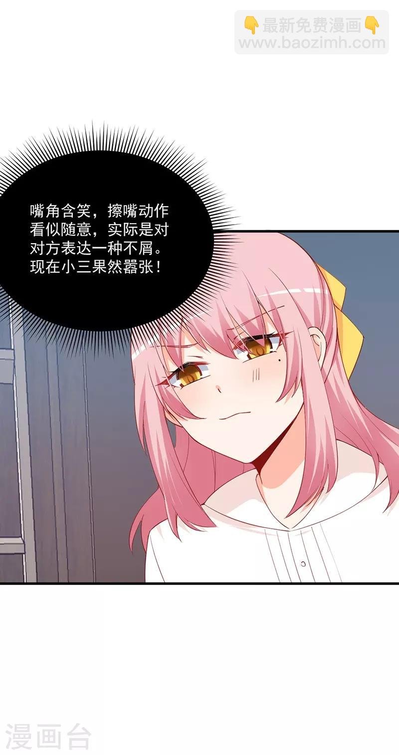 第168话 女人一旦开撕智商就掉线？