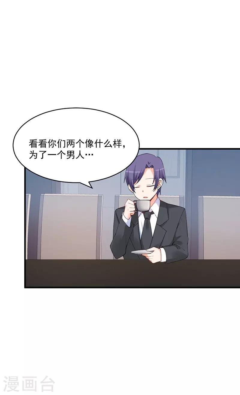 第168话 女人一旦开撕智商就掉线？