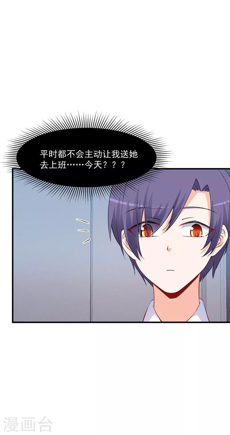 第169话 她今天过分热情！